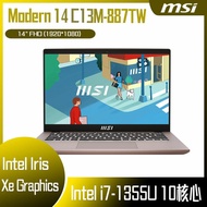 【618回饋10%】MSI 微星 Modern 14 C13M-887TW 杏藕粉 (i7-1355U/16G/1T SSD/W11/FHD/14) 客製化商務筆電