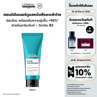 LOreal Professionnel NEW SERIE EXPERT SCALP ADVANCED ANTI-DISCOMFORT TREATMENT 200ML ทรีทเม้นท์บำรุง