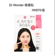 Dr Wonder 暗瘡貼 *有現貨