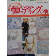 Handmade Wedding Goods (1592)