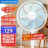 艾美特（AIRMATE）七叶大风量家用落地扇轻音节能左右摇头电风扇宿舍客厅空气循环降温低噪风扇 CS35-X32