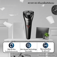 Philips Shaver series 1000 เครื่องโกนหนวดไฟฟ้าโกนได้ทั้งแบบเปียกและแห้ง PowerCut Blades รุ่น S1301/0