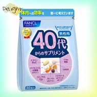 FANCL - 40代 男性綜合營養維他命補充丸 (30小包) | 平行進口商品