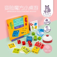 Expression Puzzle Building Blocks 变脸魔方小桌游