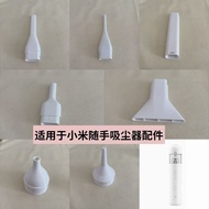 适用于小米无线便携吸尘器转换头 吸头 车载随手吸便携吸尘器配件7.20