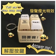 Qile-Physical Store Answer Me [Answer Voice Keyboard] Button Decompression Wooden Stick Man ai Mount