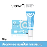 Dr.PONG 3S film forming scar gel เจลซิลิโคนทางการแพทย์ ป้องกันรอยแผลเป็น