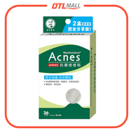Acnes - 曼秀雷敦 Acnes 抗菌痘痘貼 36pcs 孖裝 (共72pcs)【香港行貨】