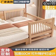 源氏木語兒童拼接床全櫸木加寬床邊高護欄可升降實木寶寶小床嬰兒