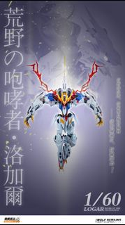 狼骸重工 1/60 披風 狼王 巴巴托斯 合金骨架 拼裝模型 [落單後約14天內到貨]