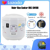 Haier Rice Cooker หม้อหุงข้าวอุ่นทิพย์ ความจุ 1.8 ลิตร (700W) หม้อชั้นในเคลือบ 5 ชั้น วัสดุ Food Gra