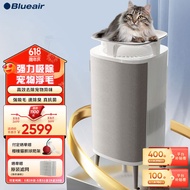 布鲁雅尔（Blueair）宠物空气净化器 吸猫毛狗毛除菌抗敏除尘螨异味 猫毛净化器 除甲醛过敏源净化雾霾宠物小旋风5440i