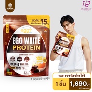 MANA EGGY ซอง Refill โปรตีนสนยุกต์ มานาโปรตีน โปรตีนไข่ Protein โปรตีนเสริม 2รสให้เลือก (1050ก./ห่อ)
