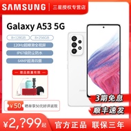 [Supreme Save 700 Yuan/Phase 3 Free Interest] Samsung/Samsung Galaxy A53 5G SM-A5360 Smart Camera Mo
