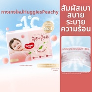 Huggies | กางเกงผ้าอ้อมแบบสวมสำหรับเด็กที่ระบายอากาศได้