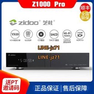 ZIDOO芝杜 Z1000PRO杜比視界藍光高清播放機4K UHD 3D家庭影院機
