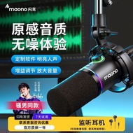 [48 Hours Delivery] [Flash Ke] PD200X Dynamic Microphone Computer Desktop Recording Dubbing Anchor L