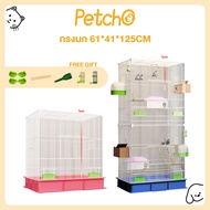 Petcho กรงนก กรงนกขนาดใหญ่ 61x41x125cm กรงนกแก้ว กรงนกเหลี่ยม กรงนกราคาถูกๆ กรงนกหงส์หยก กรงนกสวยๆ