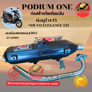 ท่อผ่า Nouvo elegance 135 โพเดียมวัน ท่อแต่ง ผ่าหมก มี ม.อ.ก 2ระบบ นูโว135 ตรงรุ่น ท่อ พร้อมส่ง