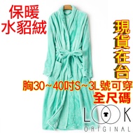 KA3189 Full Size- [Ready Stock] Pajamas Nightgown Plain Nightgown Warm Nightgown Bathrobe Hot-sellin