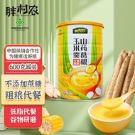 胖村农山药葛根玉米羹600克/罐桶装营养早餐玉米糊羹即食冲饮代餐粉饱腹