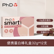 PhD智选mini便携蛋白棒礼盒高蛋白能量代餐3-6口味随机搭配不指定