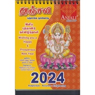ANJALI DESKTOP CALENDAR 2024