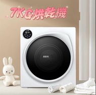 🌸🌸【100%全新】家用衣物烘乾機小型干衣家庭宿舍滾筒烘乾機殺菌除螨/[100% Brand New] Small Household Clothes Dryer, Suitable for Home