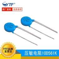 Domestic Voltage Allergy Resistor 10D561K 10D-561K 560V Precision ±10% Overvoltage Protection Type R