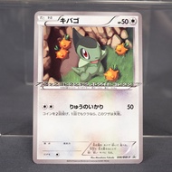 [LP] Axew 006/BW-P Promo Pokemon Card TCG Japanese