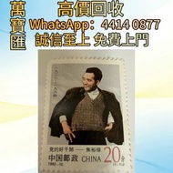 1992焦裕祿紀念郵票 純金郵票 郵票，大陸郵票，猴票，四連郵票，整版郵票，紀念郵票，特種郵票，年冊系列郵票，編號郵票，J字郵票，T字郵票，JT型張，加字型張，編年小型張，中國郵票，T46猴票，全國科