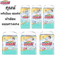 Goon Premium กูนน์ พรีเมี่ยม มัมมี่คิส ผ้าอ้อมเด็กแบบกางเกง S60ชิ้น, M54ชิ้น, L44ชิ้น, XL40ชิ้น, XXL34ชิ้น, XXXL24ชิ้น