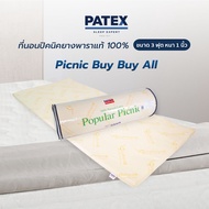 PATEX  ที่นอนปิคนิค ยางพาราแท้100% ที่นอนพับเก็บได้สะดวก นอนสบายไม่ปวดหลัง รุ่น Picnic Popular ขนาด 3ฟุต หนา 1 นิ้ว