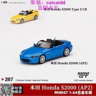MINIGT 1:64日系跑車Honda 本田S2000 AP2 敞篷合金仿真汽車模型