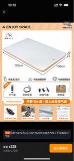 ENJOY SPACE 雙人拉絲充氣床墊