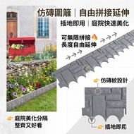 Caotun Shipment Imitation Brick Pattern Fence Unlimited Series Connection Extended Stone Garden Guar