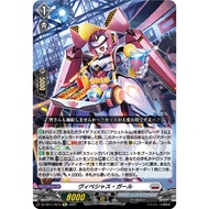 <YUGUCO> DZ-SS11/Re15 Re Vivacious Girl VANGUARD VG DZ Special Series 11: Festival Booster 2025