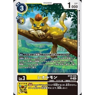 BT20 - Digimon Card - BT20-030