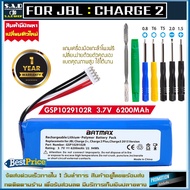 แบตเตอรี่ลำโพง JBL Flip3 / Flip4 / JBL Charge2 / Charge3 / XTREME / Boombox / Harman Kardon Go Play