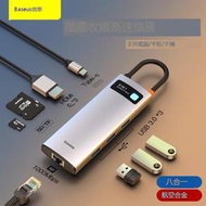 倍思typec拓展塢適用macbook pro/air轉換器雷電配件usb擴展電腦轉接頭手機Mac筆記本擴展塢雙hdmi