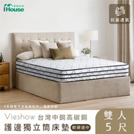 [特價]IHouse-威秀 抗菌透氣四線獨立筒床墊-雙人5尺