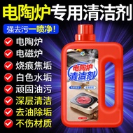 Electric Ceramic Cooker Cleaner Electric Ceramic Cooker Induction Cooker Panel Degreasing Cleaner De