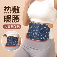 [Ready Stock] Waist Warmer Wormwood Hot Pack Waist Warmer Abdomen Self-Heating Waist Abdomen Warmer 