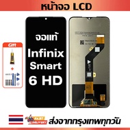 หน้าจอ Infinix Smart 6 HD แท้ หน้าจอ LCD พร้อมทัชสกรีน สำหรับ Smart 6 HD/X6512 ไขควงฟรีและกาวฟรี
