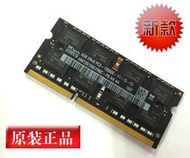 破盤價！！iMac 27寸 5K黑條內存1600/1867MHz內存條 4G/4GB DDR3 鎂光/現代