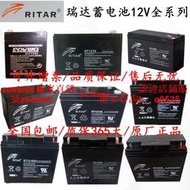 RITAR瑞達RT1270蓄電池12V4.5AH電梯8A消防9a應急12a電源17A20a22