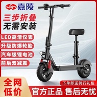 Jialing Electric Folding Scooter Adult Scooter Portable Two-Wheel Small Battery Car Driving Mini Ele