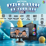 SETCOM + MONITOR BONMECOM2 ครบเซ็ตพร้อมจอ / CPU RYZEN 5 8500G / RX 7600 8GB / Case เลือกแบบได้ครับ