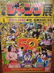 Jump 展閃卡