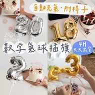 🌼4H Same Day Shipment Number Balloon Handheld Balloon Handheld Balloon Number Insert Card Hand Stick